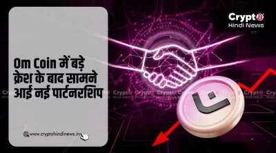 Om Coin के क्रैश के बाद Mantra-Nansen की पार्टनरशिप