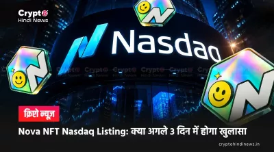 Nova NFT 30 June Countdown: उस 3-दिन की घोषणा का पोस्ट-मॉर्टम