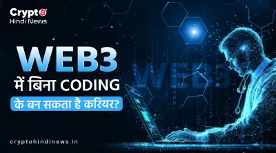 Web3 Industry Non-Tech Careers Options 