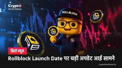 Rollblock launch