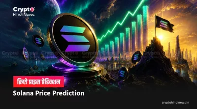 Solana Price Prediction for next 24 hours