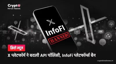 InfoFi Apps