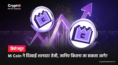 M Coin Price