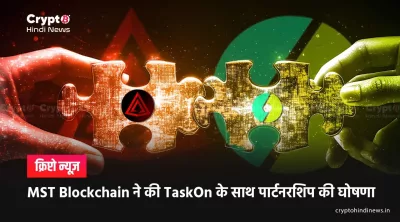 MST Blockchain News Today