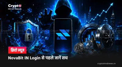 NovaBit IN Login Review, यह फर्जी ट्रेडिंग प्लेटफॉर्म है?