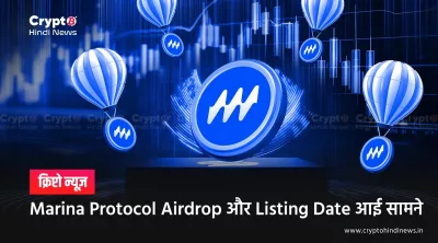 Marina Protocol Airdrop And Listing Date