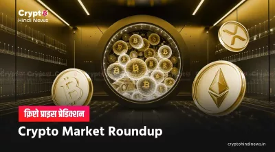 24 Hours Crypto News 