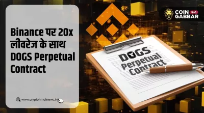 Binance ने 20x लीवरेज के साथ DOGS कॉन्ट्रैक्ट शुरू