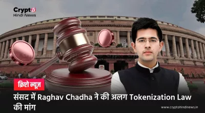 Tokenization Law in India