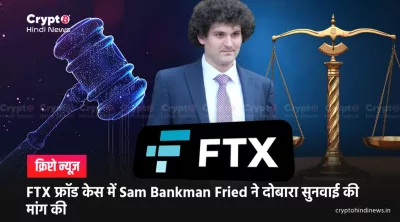 Sam Bankman Fried