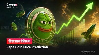 Pepe Coin Price Prediction in INR
