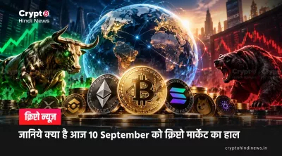 Crypto News India