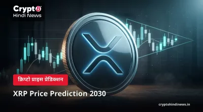 XRP Price Prediction 2030