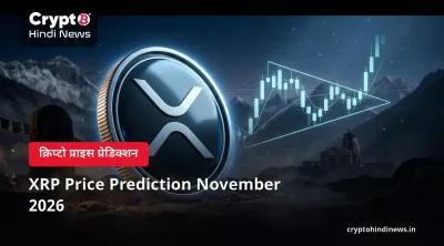 XRP Price Prediction November 2026