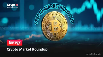  Crypto Market News