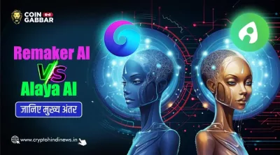 Remaker AI vs Alaya AI, कौन सा प्लेटफ़ॉर्म है ज्यादा बेहतर?