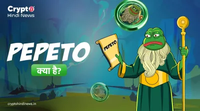 pepeto tokenomics
