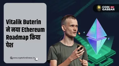 Vitalik Buterin का नया Ethereum Roadmap, क्या बदलाव होंगे