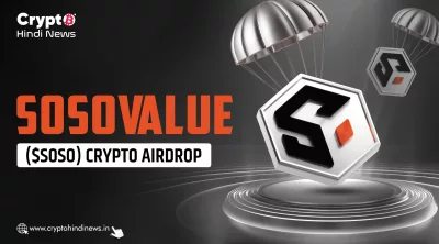 SosoValue SOSO Crypto Airdrop Season 2: पूरी जानकारी यहां
