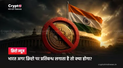 latest news about cryptocurrency in india