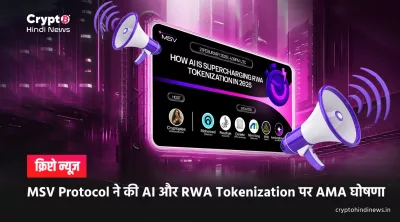MSVP Coin