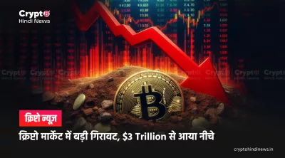 why crypto market down today 