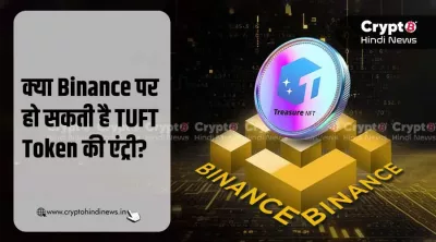 TUFT Token Listing on Binance: क्या यह वाकई संभव है यहां