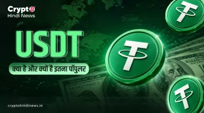 Stablecoin के reserve, attestation और depeg इतिहास का चार्ट