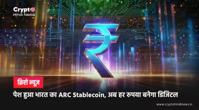 INR Stablecoin प्रस्तावों और Digital Rupee की तुलना चार्ट
