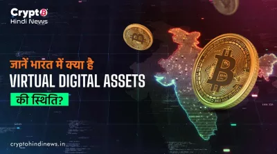 what is virtual digital assets