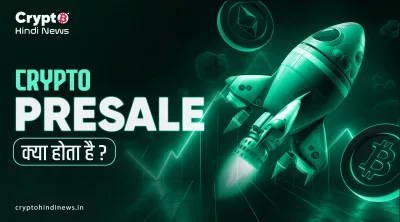  Crypto Presale