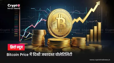 Bitcoin Price Today 