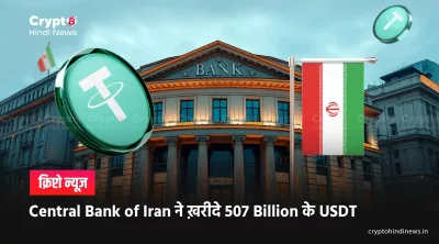 central bank of iran purchased 500 billion usdt tether 
