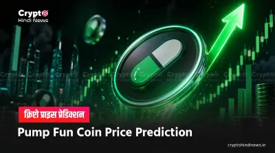 Pump Fun Coin Price Prediction