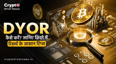 Crypto DYOR Guide
