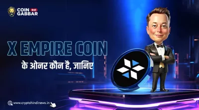 X Empire Coin Owner कौन है: Telegram गेम की कहानी जानें
