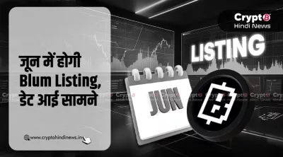Blum Listing Date और TGE Event जून के लिए हुआ तय
