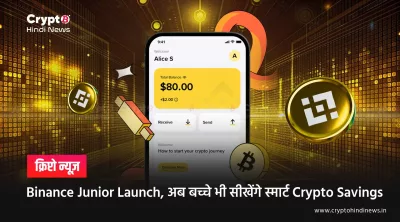 नाबालिग और Crypto: आयु-नीति, नियंत्रण और सावधानियां