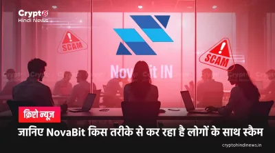 Novabit IN 