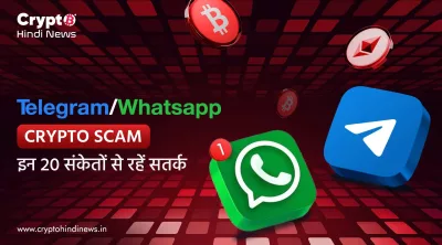 Telegram Crypto Scam के चरणों और पहचान संकेतों का चार्ट