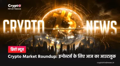 Crypto Market Update