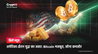 bitcoin vs gold investment trend war market