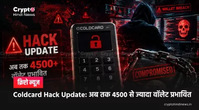 Coldcard Hack Update