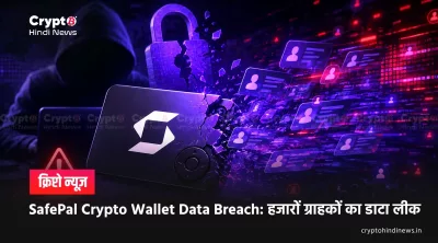 SafePal Crypto Wallet Data Breach