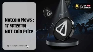 Notcoin News : आज का NOT Coin का प्राइस – 17 अगस्त