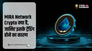 MIRA Network Crypto क्या है, जानिए क्यों है ट्रेंडिंग