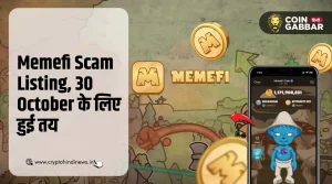 Memefi Scam Listing 30 October के लिए की गई तय