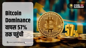 Bitcoin Dominance 57% तक पहुंचा, $104K को पार किया