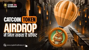 Airdrop Alert, CatCoin Token Airdrop दे सकता है आपको प्रॉफिट