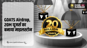 GOATS Airdrop Listing Date, 20M यूजर्स का माइलस्टोन पार किया